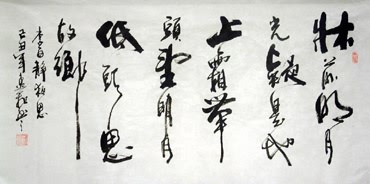 Chinese Poem Expressing Feelings Calligraphy,50cm x 100cm,5921004-x