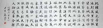 Chinese Poem Expressing Feelings Calligraphy,46cm x 180cm,5934021-x