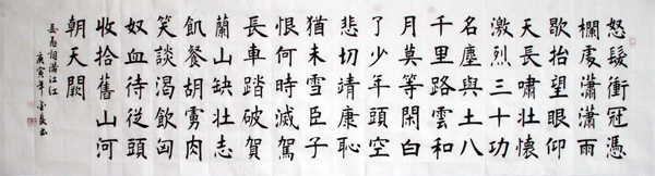 Poem Expressing Feelings,46cm x 180cm(18〃 x 70〃),5942002-z