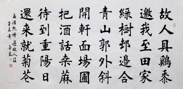 Chinese Poem Expressing Feelings Calligraphy,66cm x 136cm,5942006-x