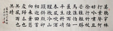 Chinese Poem Expressing Feelings Calligraphy,48cm x 176cm,5942007-x