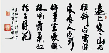 Chinese Poem Expressing Feelings Calligraphy,69cm x 138cm,5945001-x