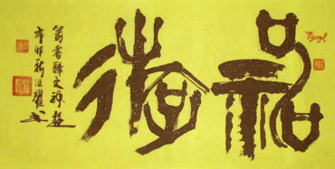 Chinese Poem Expressing Feelings Calligraphy,69cm x 138cm,5945004-x