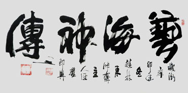 Chinese Poem Expressing Feelings Calligraphy,69cm x 138cm,5945006-x