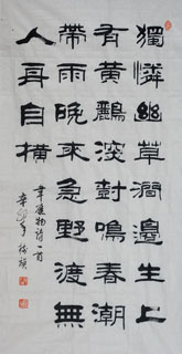 Chinese Poem Expressing Feelings Calligraphy,69cm x 138cm,5946003-x