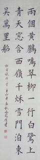 Chinese Poem Expressing Feelings Calligraphy,34cm x 138cm,5947004-x