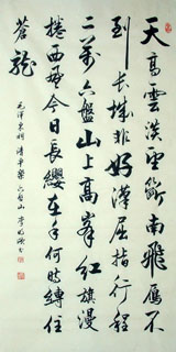 Chinese Poem Expressing Feelings Calligraphy,69cm x 138cm,5948003-x