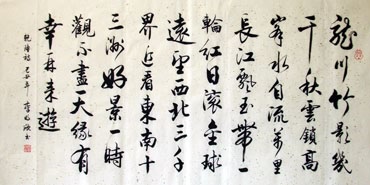 Chinese Poem Expressing Feelings Calligraphy,69cm x 138cm,5948004-x