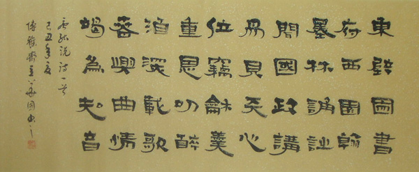 Poem Expressing Feelings,54cm x 128cm(21〃 x 50〃),5949004-z