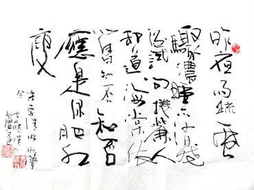 Chinese Poem Expressing Feelings Calligraphy,60cm x 180cm,5988010-x
