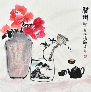 Yang He Ping Chinese Painting 2390001