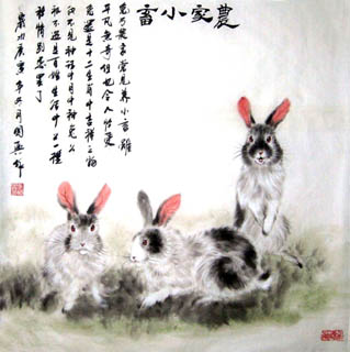 Li Guo Xing Chinese Painting 4514001