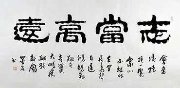 Chinese Self-help & Motivational Calligraphy,66cm x 136cm,5518032-x