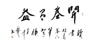 Long Tian Chinese Painting 5917014