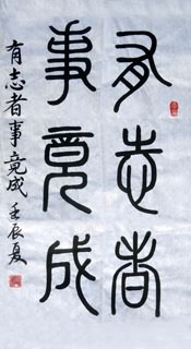 Gu Shi Chinese Painting 5935001