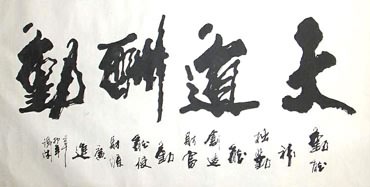 Li Jin Mu Chinese Painting 5936001