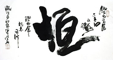 Mo Jia Gui Chinese Painting 5957016