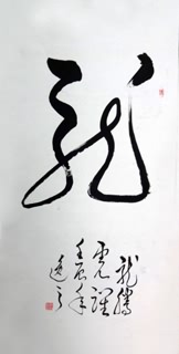 Wu Xin Yi Chinese Painting 51024001
