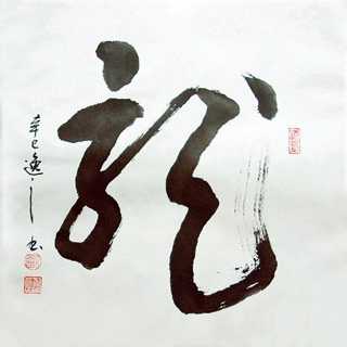 Liu Yi Zhi Chinese Painting 51027001