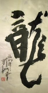 Song Ye Cheng Chinese Painting 51033001