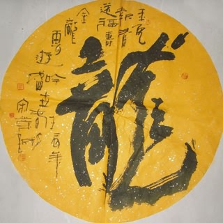 Song Ye Cheng Chinese Painting 51033002