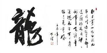 Xu Zuo Huang Chinese Painting 51042001