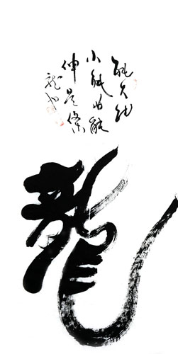 Word Dragon,50cm x 100cm(19〃 x 39〃),5905021-z