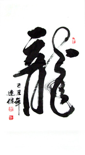Qin Lian Jie Chinese Painting 5922001