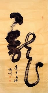 Chinese Word Dragon Calligraphy,69cm x 138cm,5936017-x
