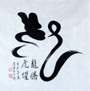 Fu Qing Sheng Chinese Painting 5963002