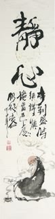 Lu Shu Tong Chinese Painting 3531002