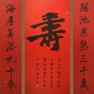 Chinese Birthday Calligraphy,132cm x 132cm,5906004-x