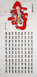 Chinese Birthday Calligraphy,66cm x 136cm,5911006-x