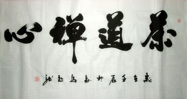Chinese Buddha Words & Buddhist Scripture Calligraphy,97cm x 180cm,51009003-x