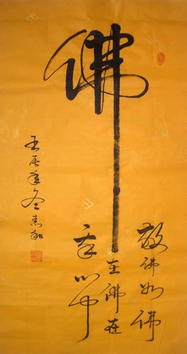 Buddha Words & Buddhist Scripture,34cm x 138cm(13〃 x 54〃),51013005-z