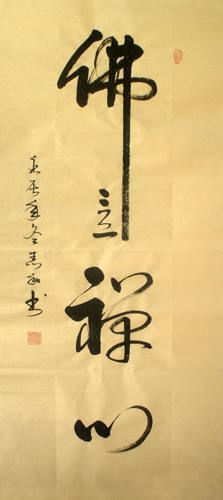Buddha Words & Buddhist Scripture,34cm x 138cm(13〃 x 54〃),51013006-z