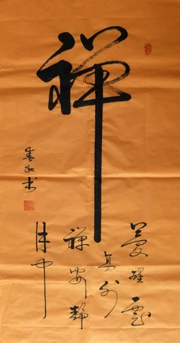 Buddha Words & Buddhist Scripture,34cm x 138cm(13〃 x 54〃),51013007-z