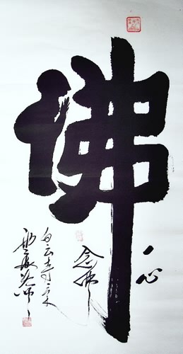 Buddha Words & Buddhist Scripture,66cm x 136cm(26〃 x 53〃),51031002-z