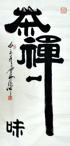 Buddha Words & Buddhist Scripture,66cm x 136cm(26〃 x 53〃),51031005-z
