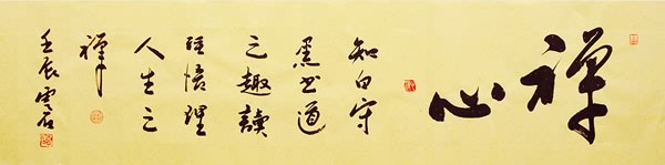 Buddha Words & Buddhist Scripture,33cm x 130cm(13〃 x 51〃),51041004-z