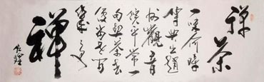 Chinese Buddha Words & Buddhist Scripture Calligraphy,34cm x 138cm,51042003-x