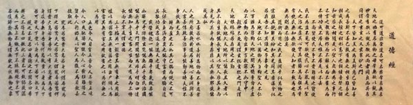 Buddha Words & Buddhist Scripture,34cm x 138cm(13〃 x 54〃),51046002-z