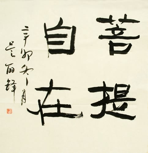 Buddha Words & Buddhist Scripture,50cm x 50cm(19〃 x 19〃),51047001-z