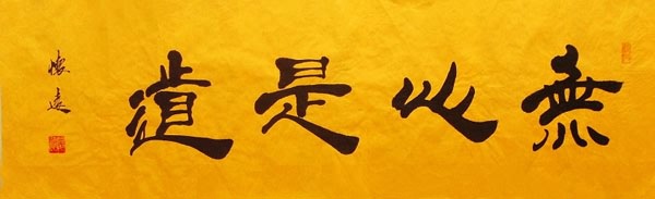 Buddha Words & Buddhist Scripture,32cm x 120cm(13〃 x 47〃),51047005-z