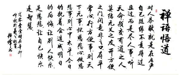 Buddha Words & Buddhist Scripture,50cm x 100cm(19〃 x 39〃),51048002-z