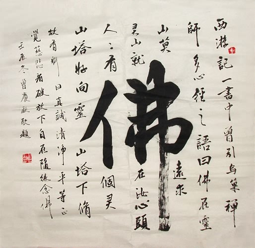 Buddha Words & Buddhist Scripture,50cm x 55cm(19〃 x 22〃),51051001-z