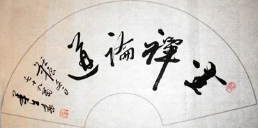Chinese Buddha Words & Buddhist Scripture Calligraphy,38cm x 66cm,51051002-x
