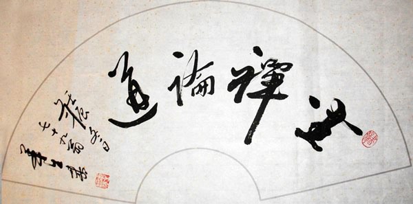 Buddha Words & Buddhist Scripture,38cm x 66cm(15〃 x 26〃),51051002-z