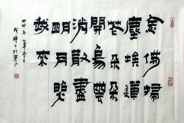 Buddha Words & Buddhist Scripture,69cm x 46cm(27〃 x 18〃),51054001-z