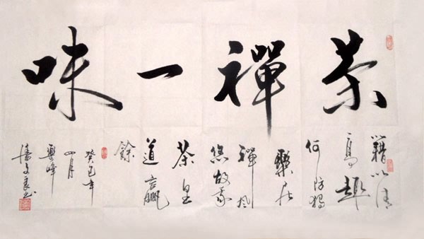 Buddha Words & Buddhist Scripture,69cm x 138cm(27〃 x 54〃),51059001-z